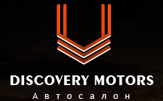 Дискавери Моторс отзывы