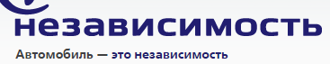 Независимость отзывы