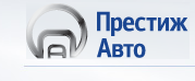 Престиж-Авто отзывы
