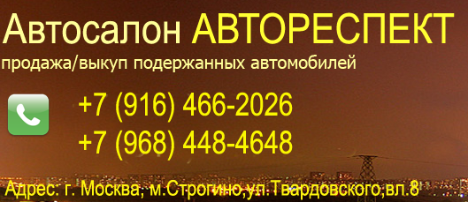 Автореспект отзывы