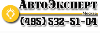 Aвтоэксперт отзывы