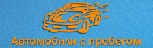 Авторесурс отзывы