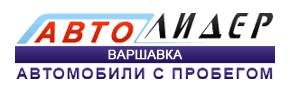 Авто Лидер Варшавка отзывы