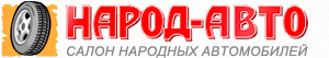 Народ-Авто отзывы