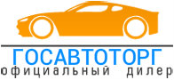 Госавтоторг отзывы