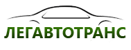 Легавтотранс отзывы