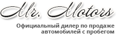 Мистер Моторс отзывы