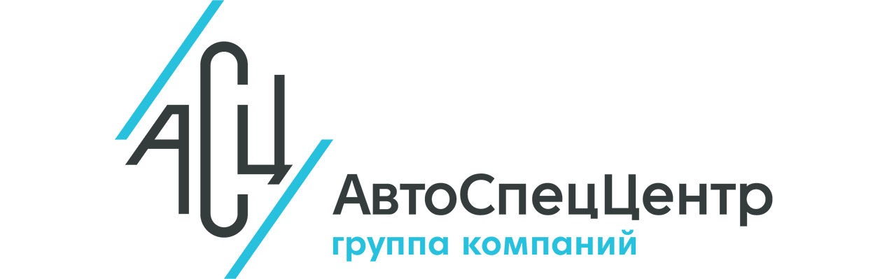 АвтоСпецЦентр отзывы