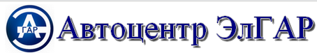 ЭлГАР отзывы