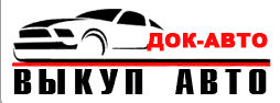 ДОК-АВТО, шиномонтажная мастерская отзывы