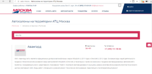 Официальный сайт