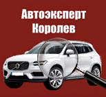 Автоэксперт отзывы