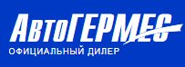 АвтоГЕРМЕС отзывы