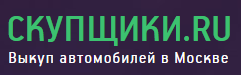 Skupshiki.ru отзывы