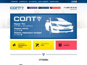 Официальный сайт