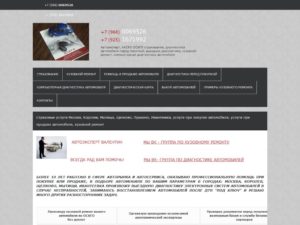 Официальный сайт
