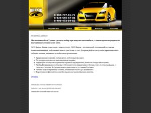 Официальный сайт