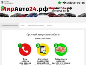 Официальный сайт