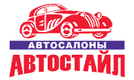Автостайл отзывы