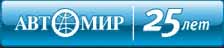 Автомир отзывы