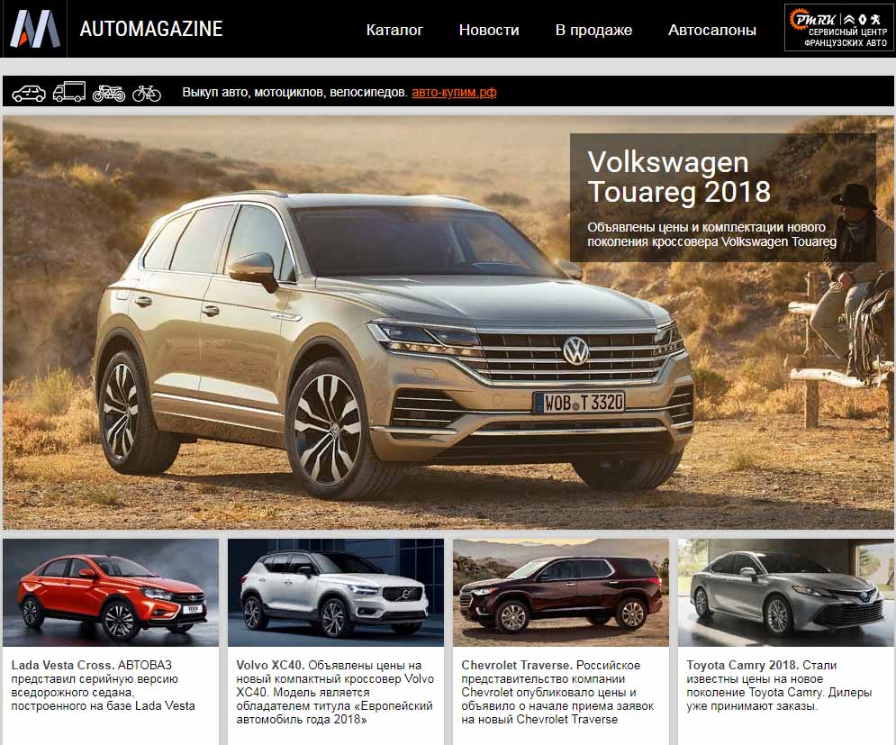 Скриншот сайта auto-mgn.ru