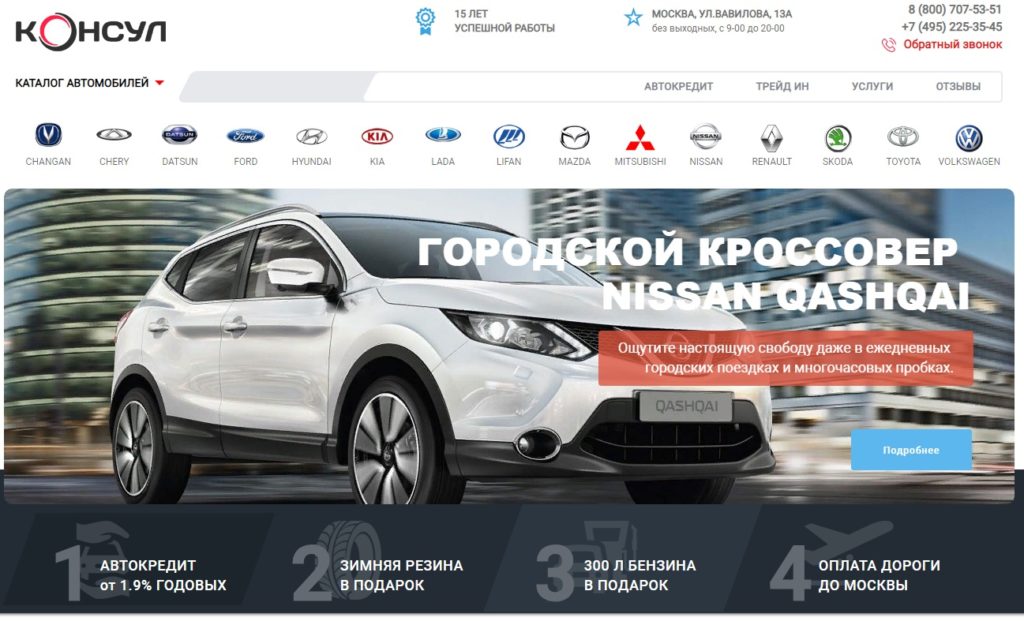 Веб сайт Консул