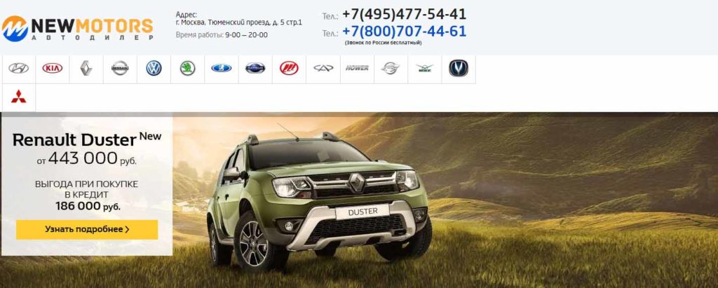 Скриншот New Motors
