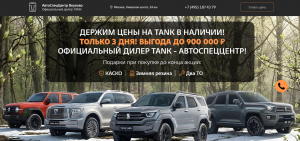 Официальный сайт