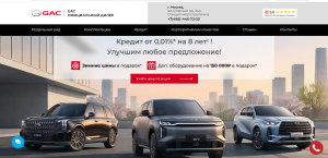 Официальный сайт