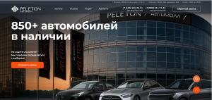Официальный сайт
